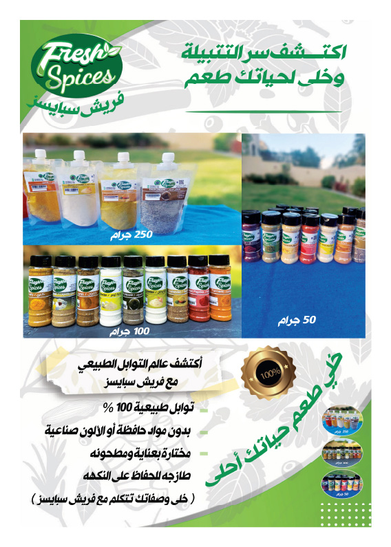 hyper-one offers from 25jun to 3jun 2025 عروض هايبر وان من 25 يونيو حتى 3 يونيو 2025 صفحة رقم 59